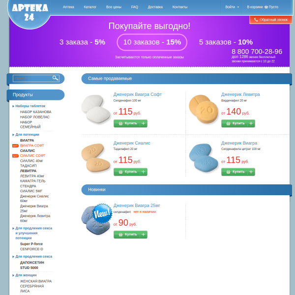 apteka10.ru