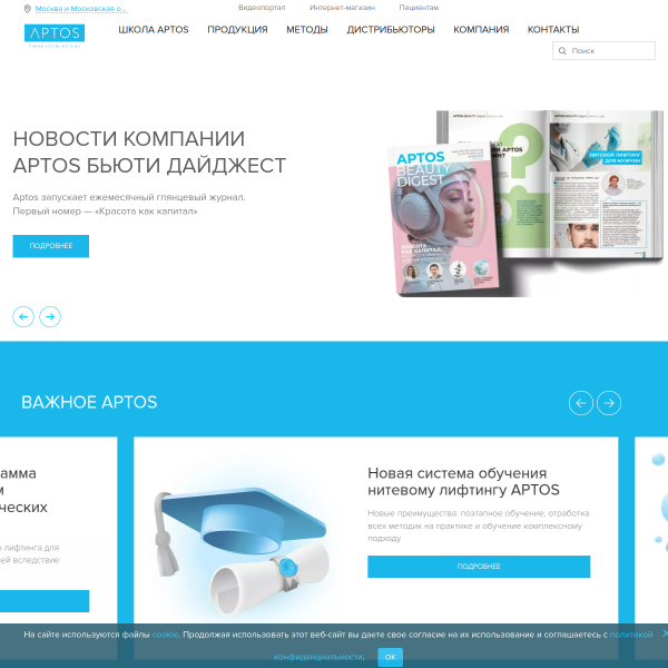 aptos.ru