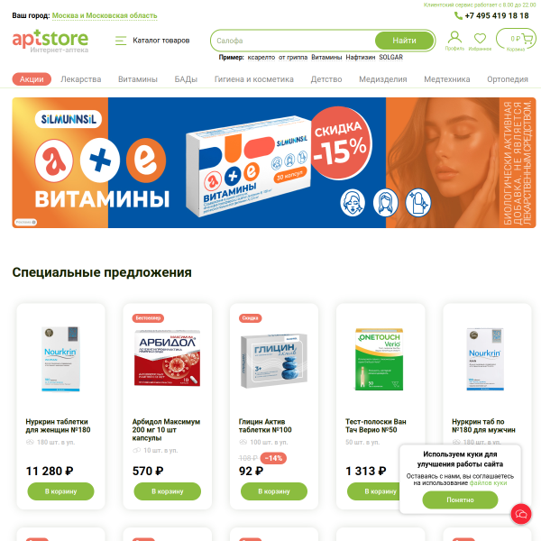 aptstore.ru