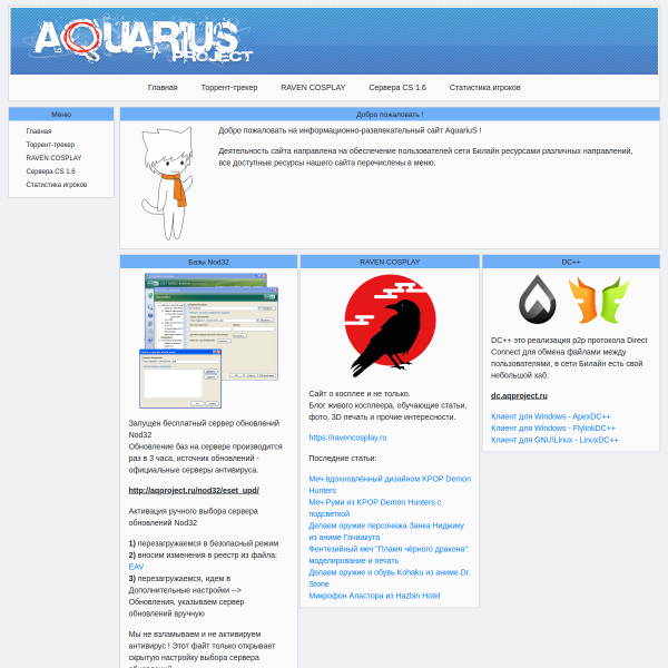 aqproject.ru