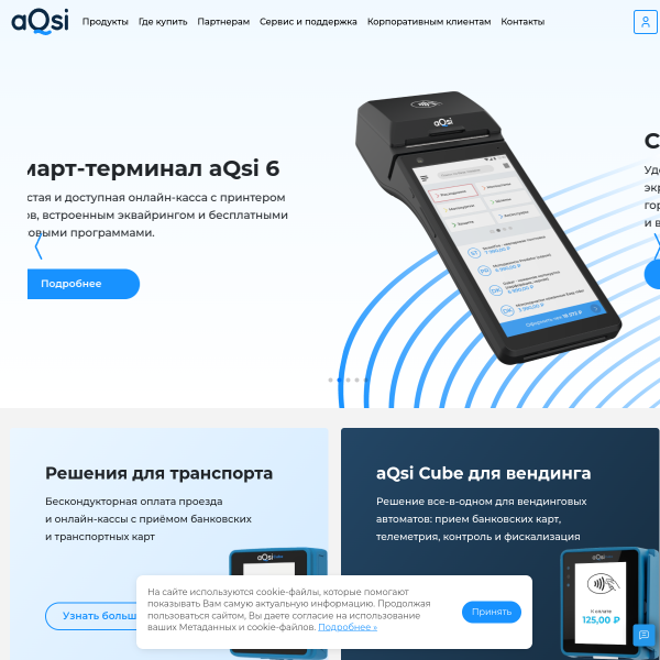 aqsi.ru