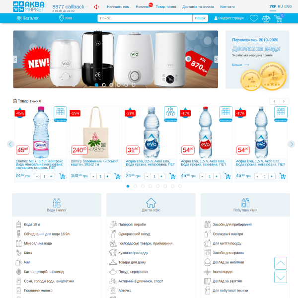aquamarket.ua