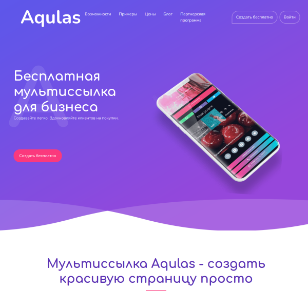 aqulas.me