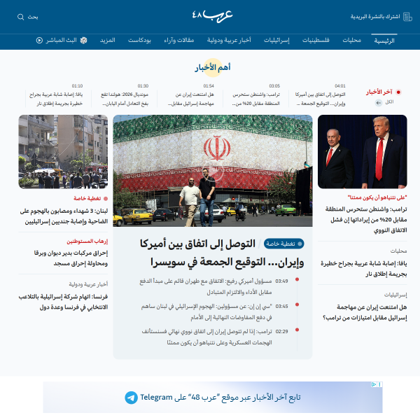arab48.com