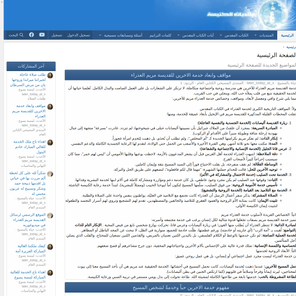 arabchurch.com