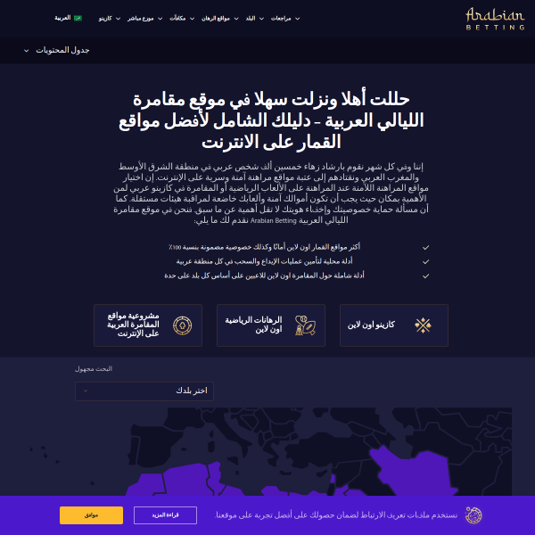 arabianbetting.com