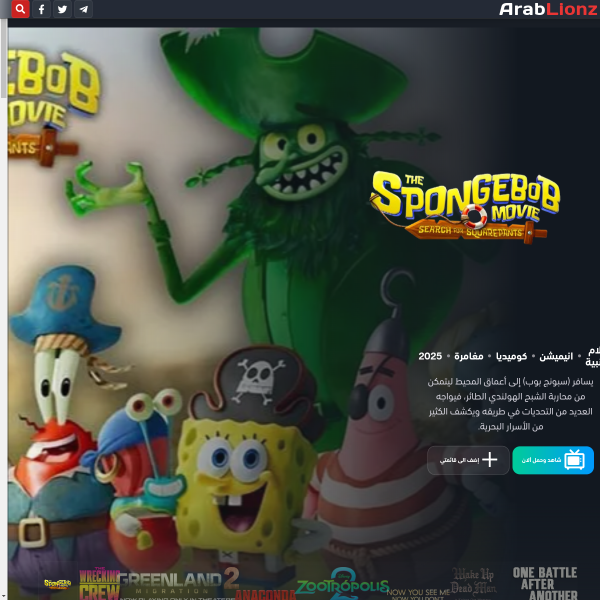 arablionztv.com