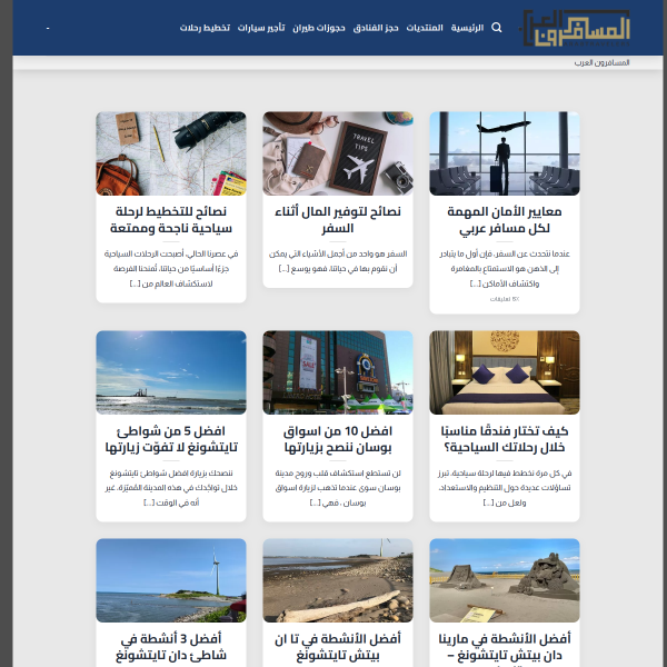 arabtravelers.com