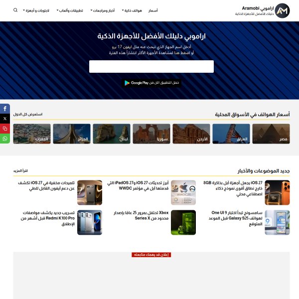 aramobi.com