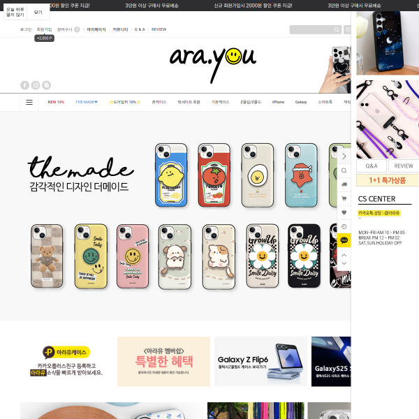 arayou.co.kr