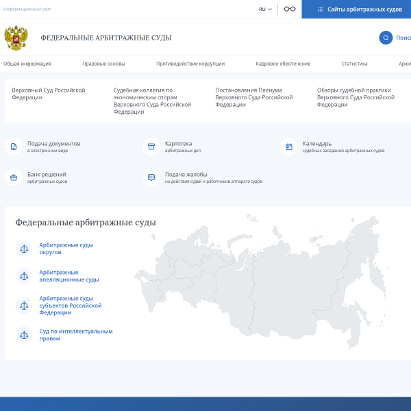 arbitr.ru