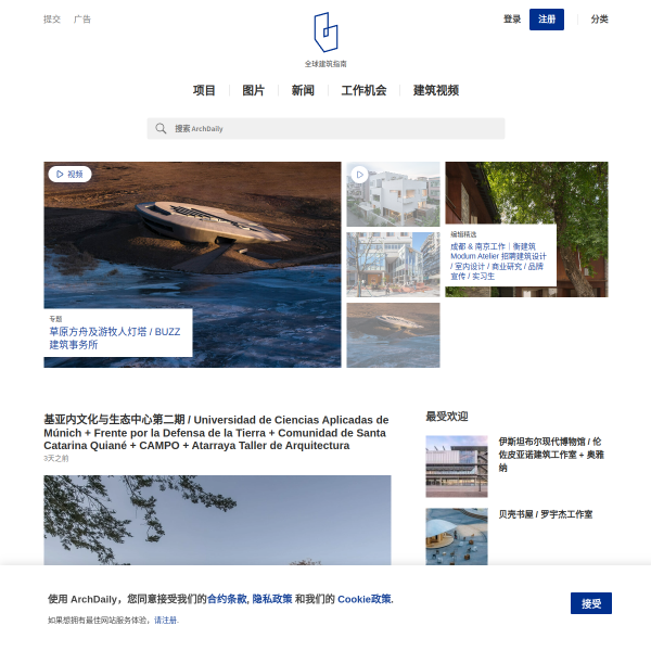 archdaily.cn