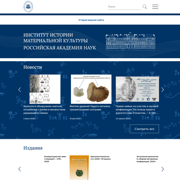 archeo.ru