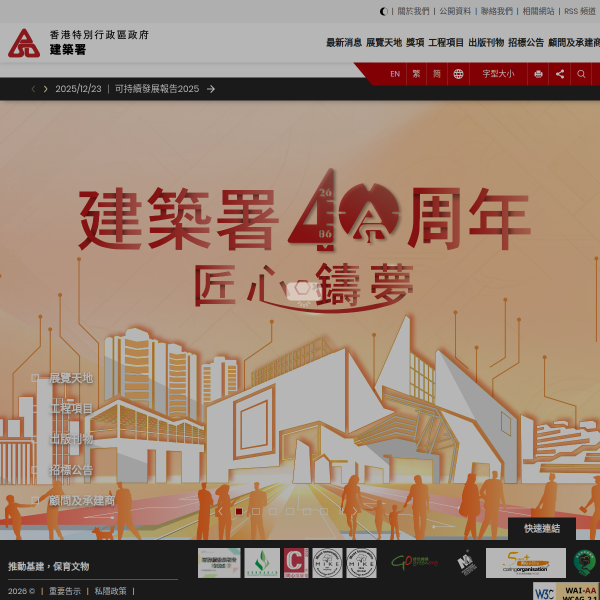 archsd.gov.hk