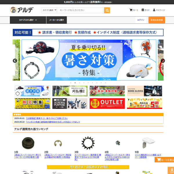 arde.co.jp