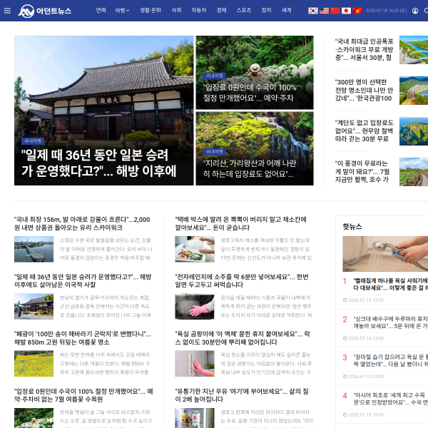 ardentnews.co.kr