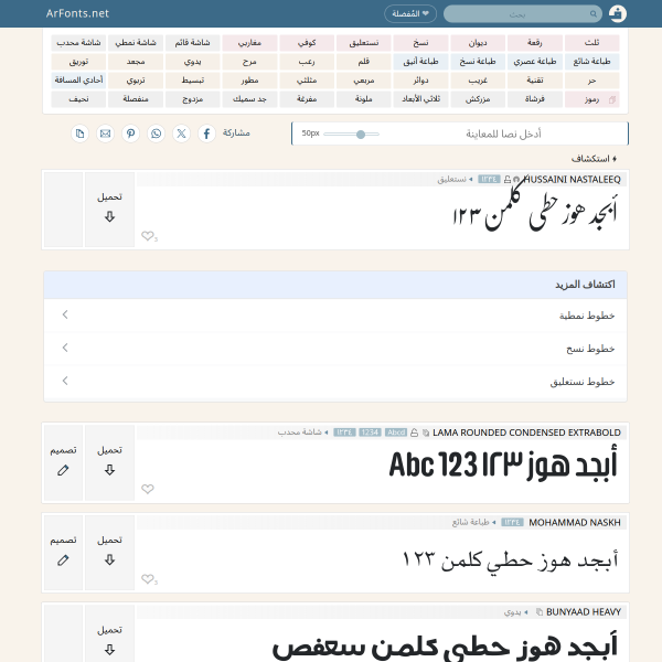 arfonts.net