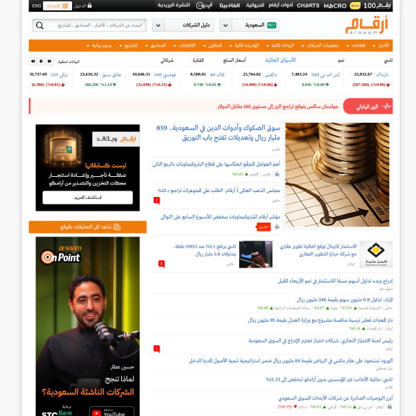 argaam.com