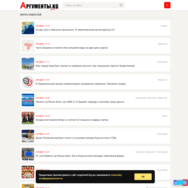 argumenti.kg