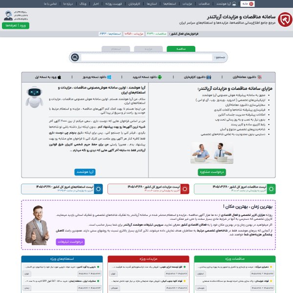 ariatender.net