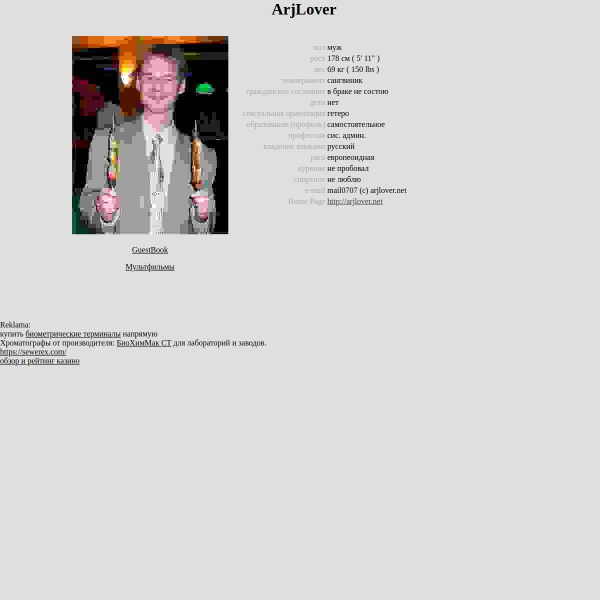 arjlover.net