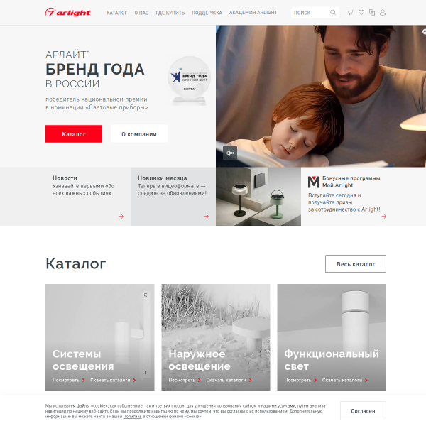 arlight.ru