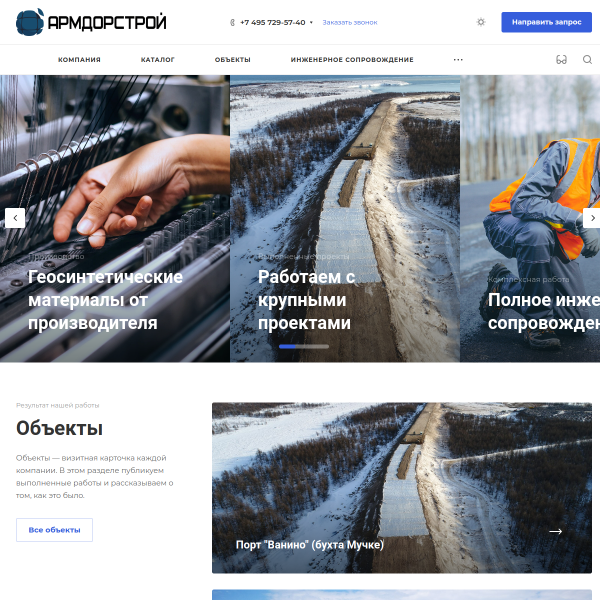 armdorstroy.ru