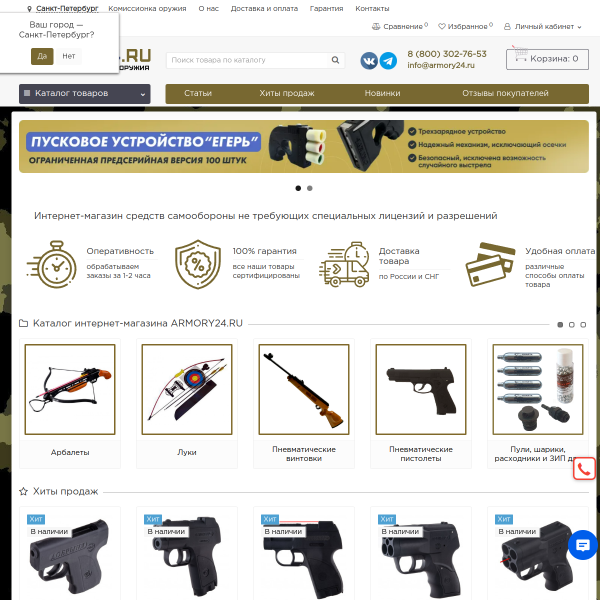 armory24.ru