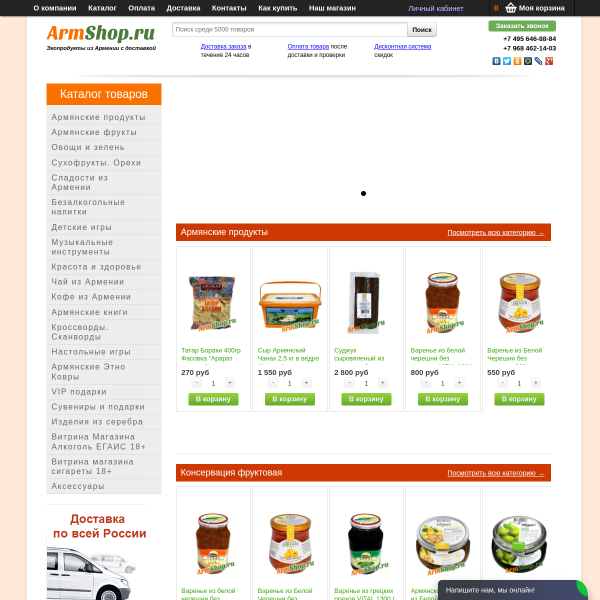 armshop.ru