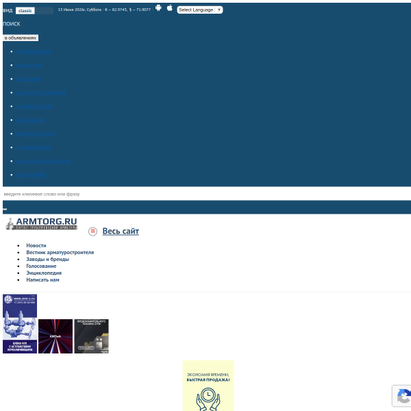 armtorg.ru