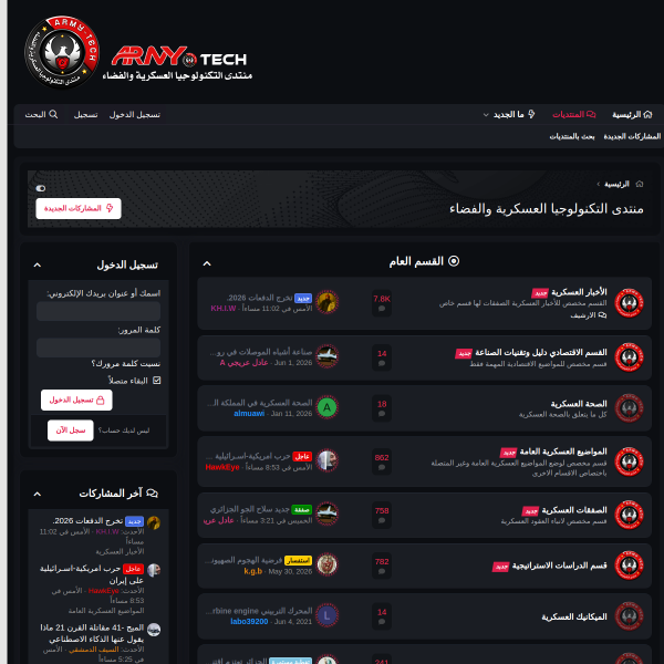 army-tech.net