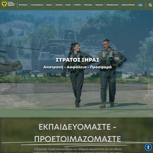 army.gr