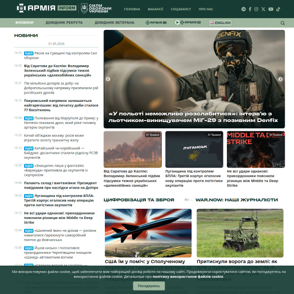 armyinform.com.ua