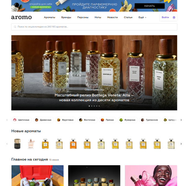 aromo.ru