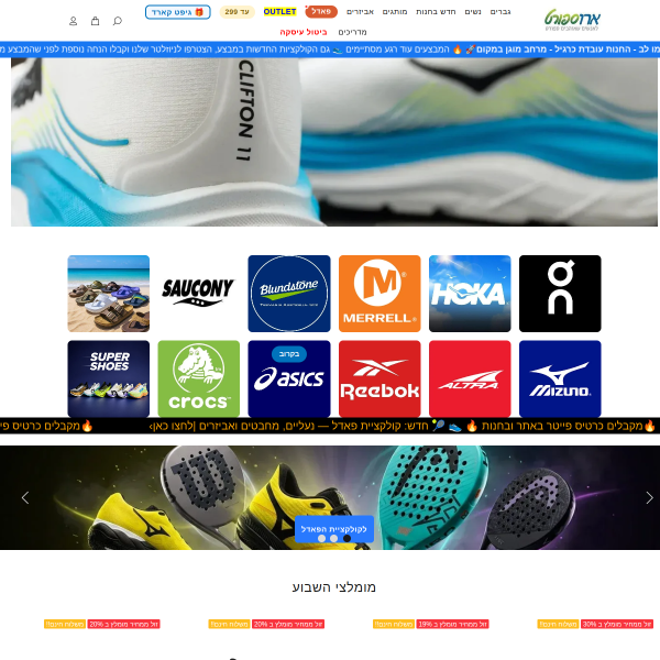 arosport.co.il
