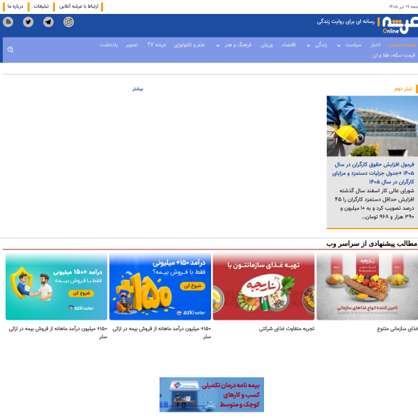 arsheonline.ir