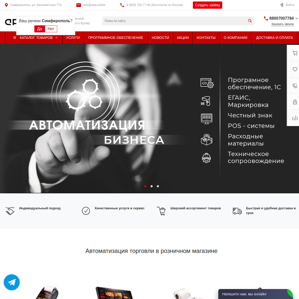 arta.online