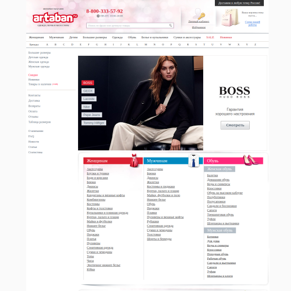 artaban.ru