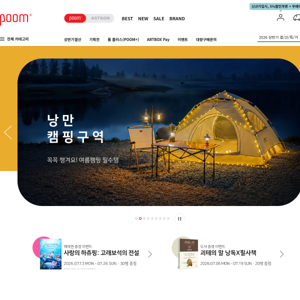 artbox.co.kr