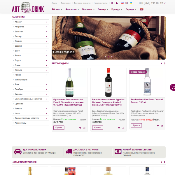 artdrink.com.ua
