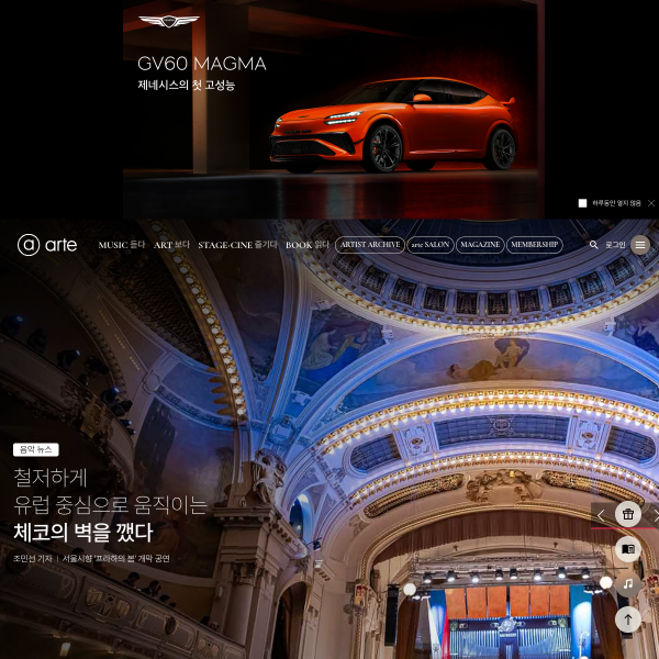 arte.co.kr
