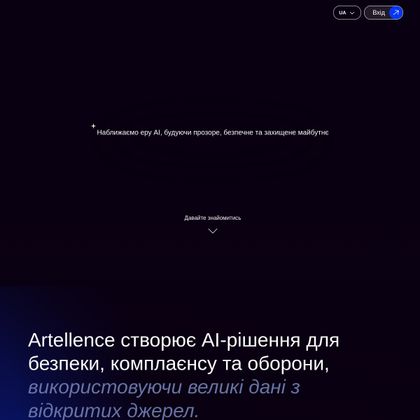 artellence.com
