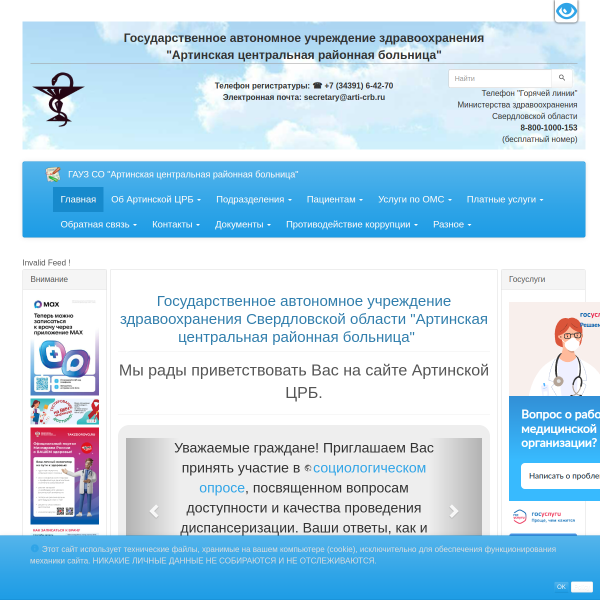 arti-crb.ru