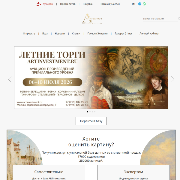 artinvestment.ru