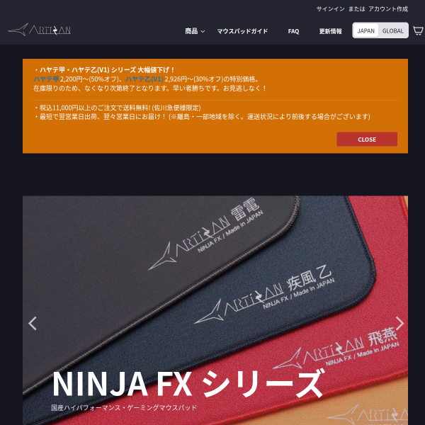 artisan-jp.com