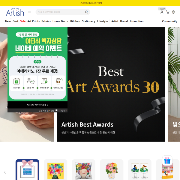artish.co.kr