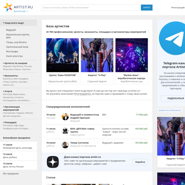 artist.ru