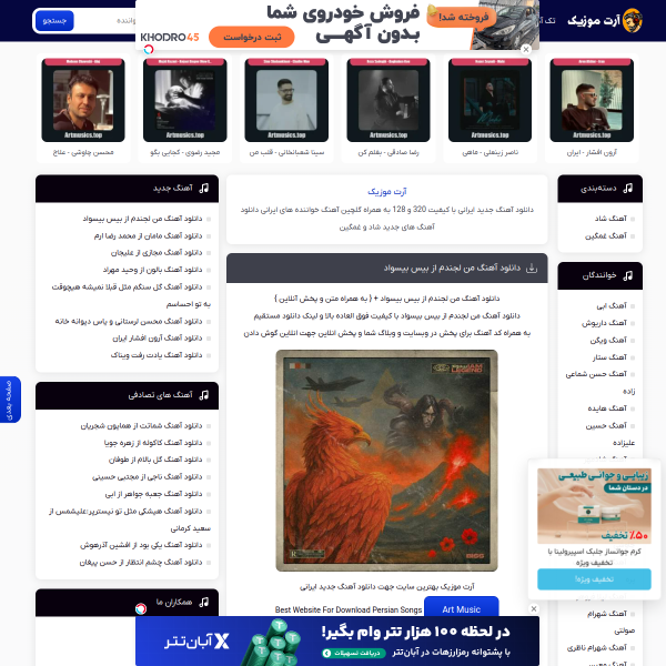 artmusics.top