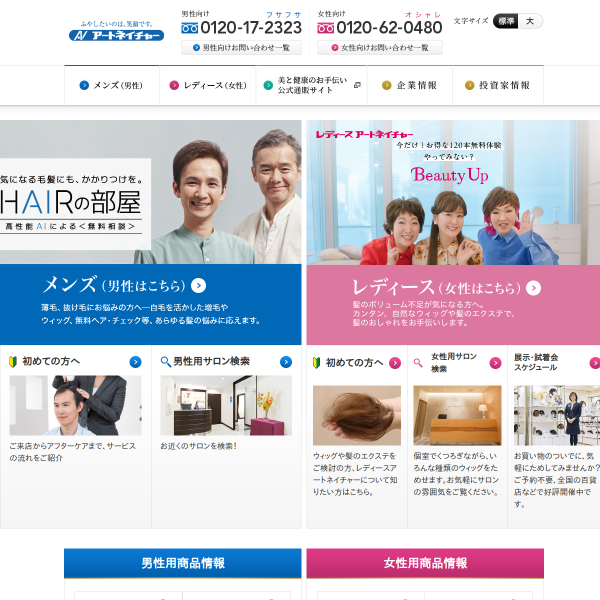artnature.co.jp