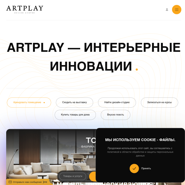 artplay.ru